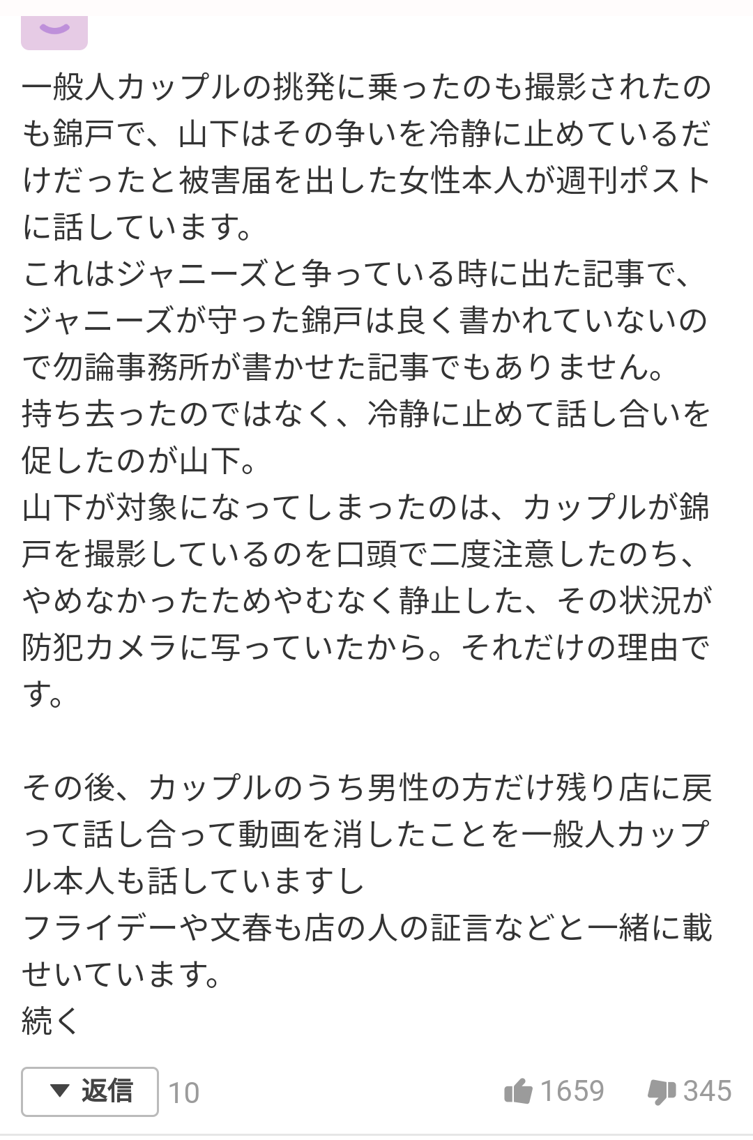 事実上のクビだった！　独立で錦戸亮を待ち受ける「いばら道」