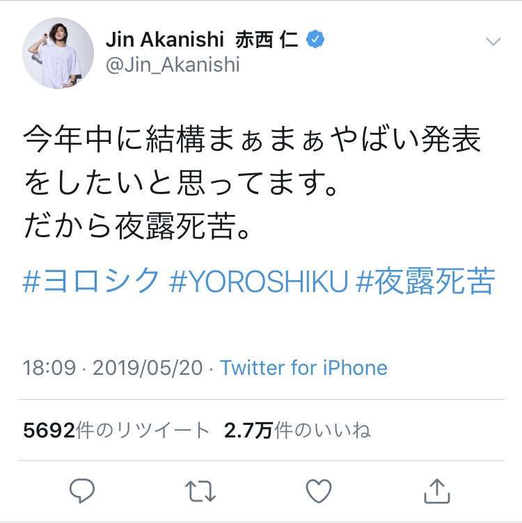 事実上のクビだった！　独立で錦戸亮を待ち受ける「いばら道」