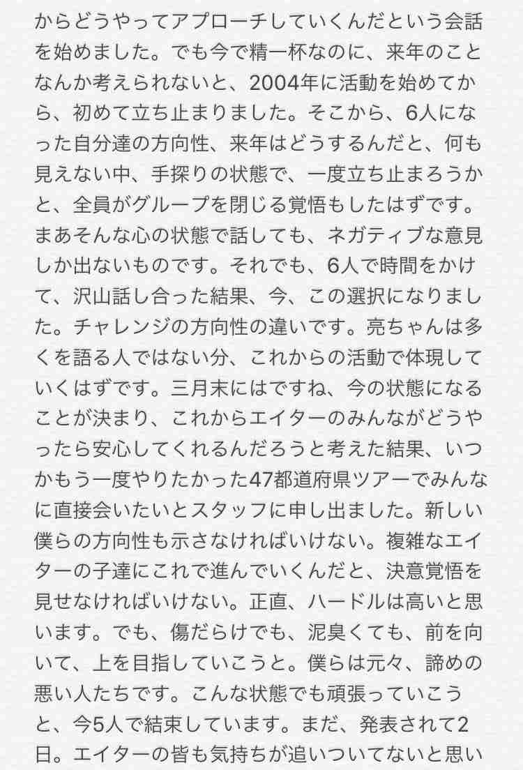 事実上のクビだった！　独立で錦戸亮を待ち受ける「いばら道」