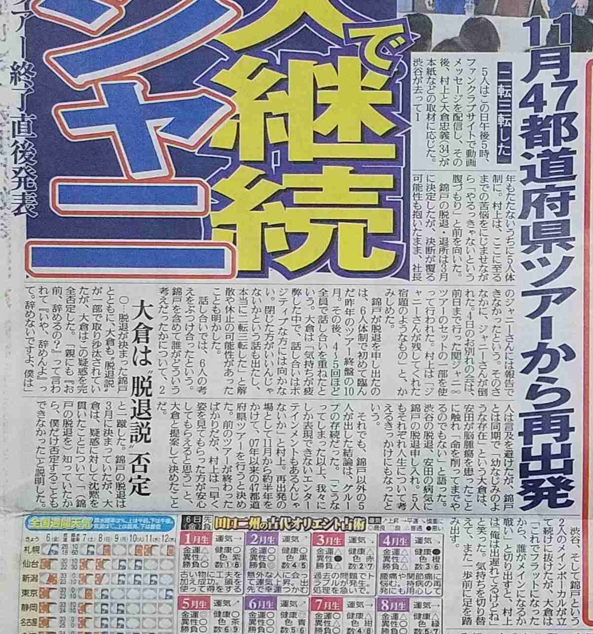事実上のクビだった！　独立で錦戸亮を待ち受ける「いばら道」