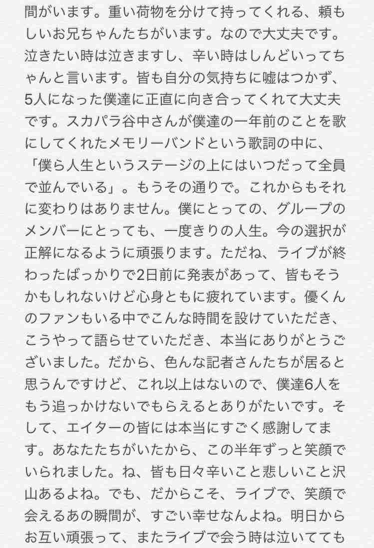 事実上のクビだった！　独立で錦戸亮を待ち受ける「いばら道」