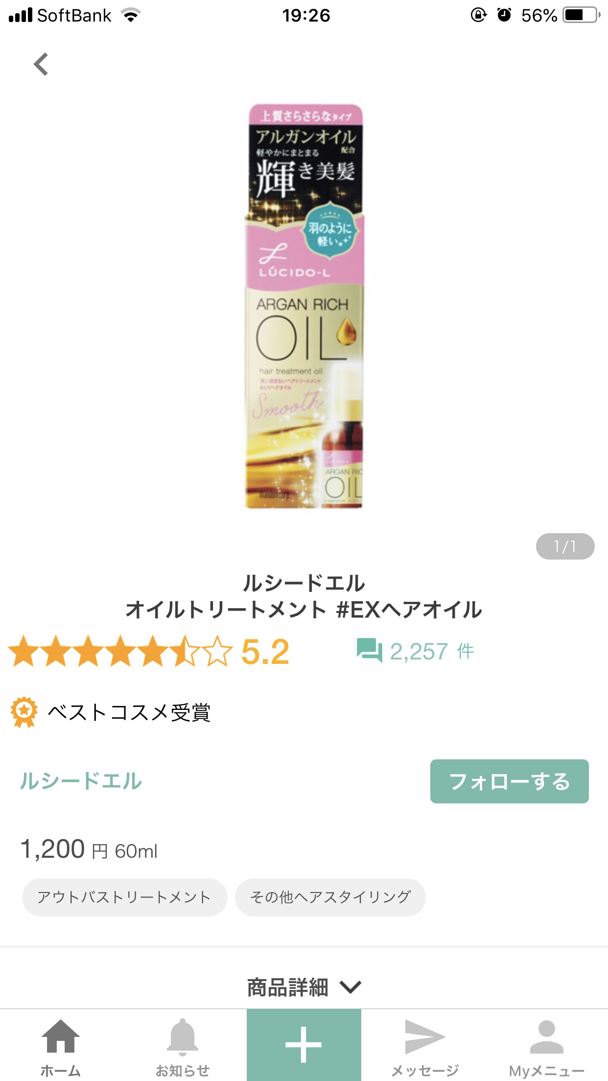20代のヘアケア