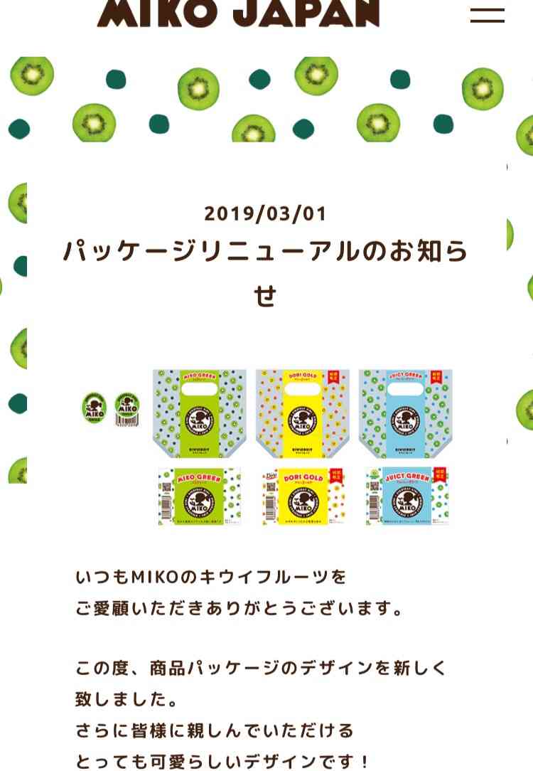 キウイのアレンジレシピ