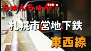 北海道民にしかわからないこと