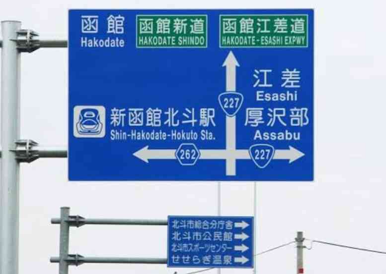 北海道民にしかわからないこと