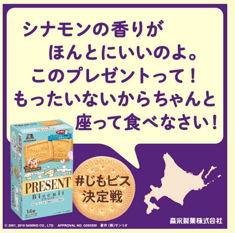 北海道民にしかわからないこと