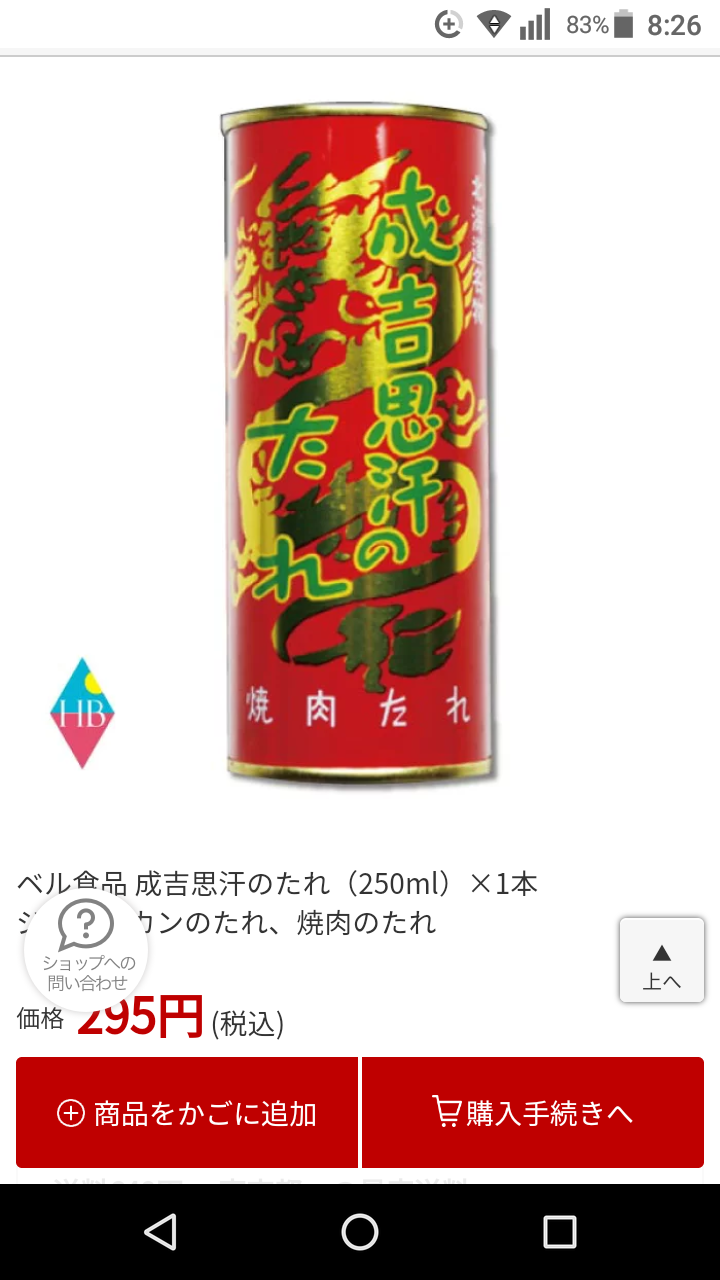 北海道民にしかわからないこと
