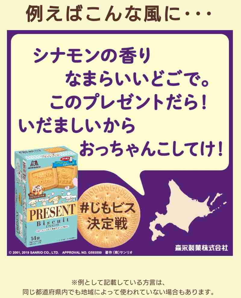 北海道民にしかわからないこと