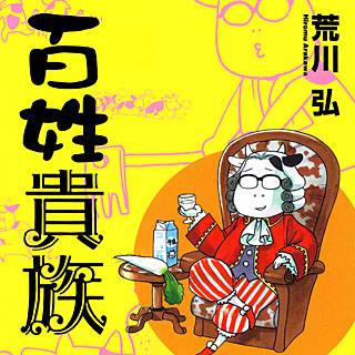 北海道民にしかわからないこと