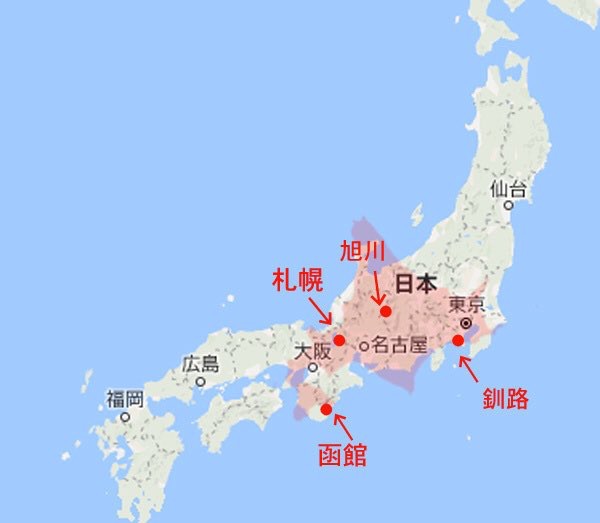 北海道民にしかわからないこと