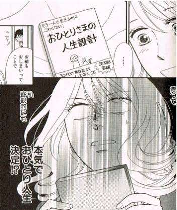 おそらく一生独身であろう私を励ますトピ