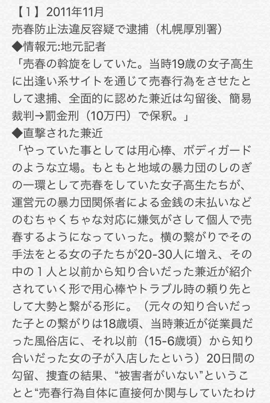 吉本興業、文春に法的処置検討　EXIT・兼近大樹の売春あっせん逮捕報道