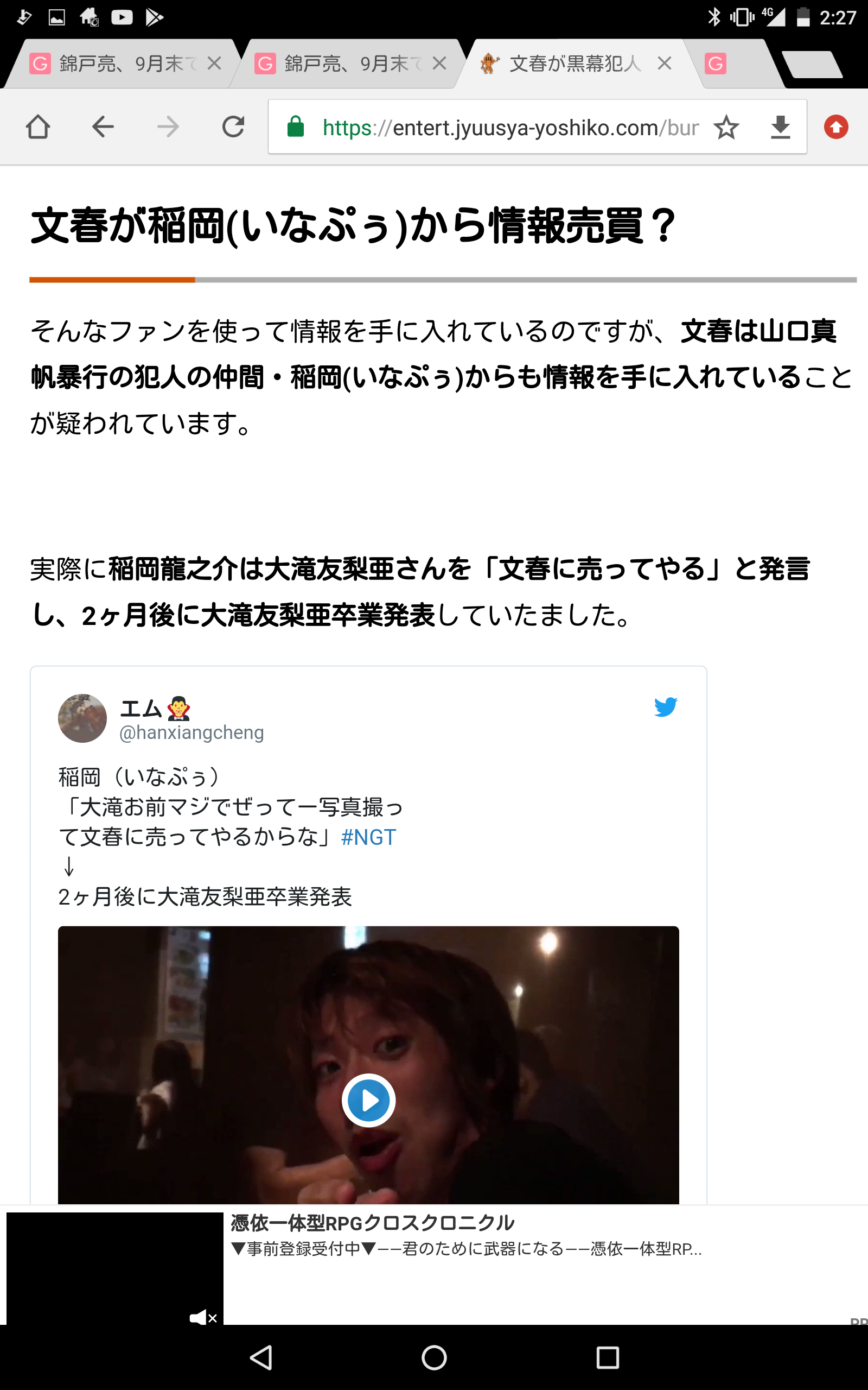 吉本興業、文春に法的処置検討　EXIT・兼近大樹の売春あっせん逮捕報道