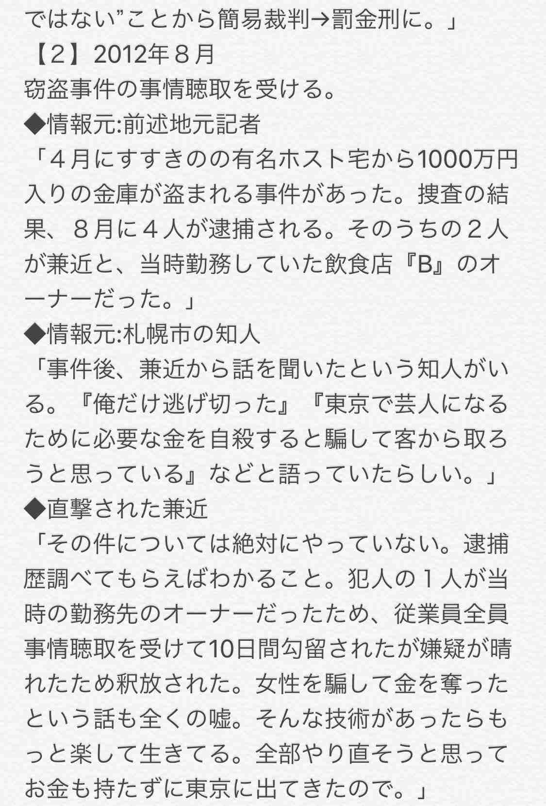 吉本興業、文春に法的処置検討　EXIT・兼近大樹の売春あっせん逮捕報道