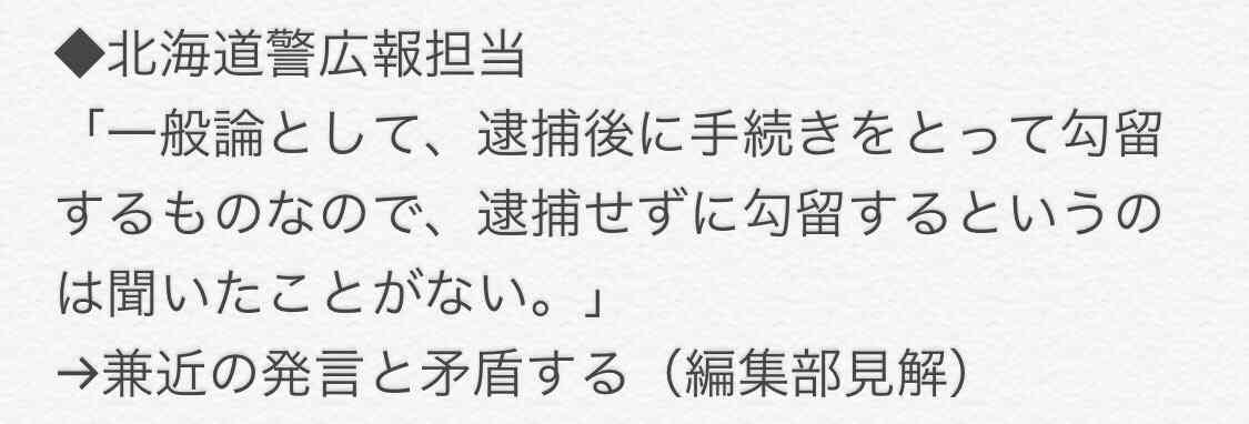 吉本興業、文春に法的処置検討　EXIT・兼近大樹の売春あっせん逮捕報道