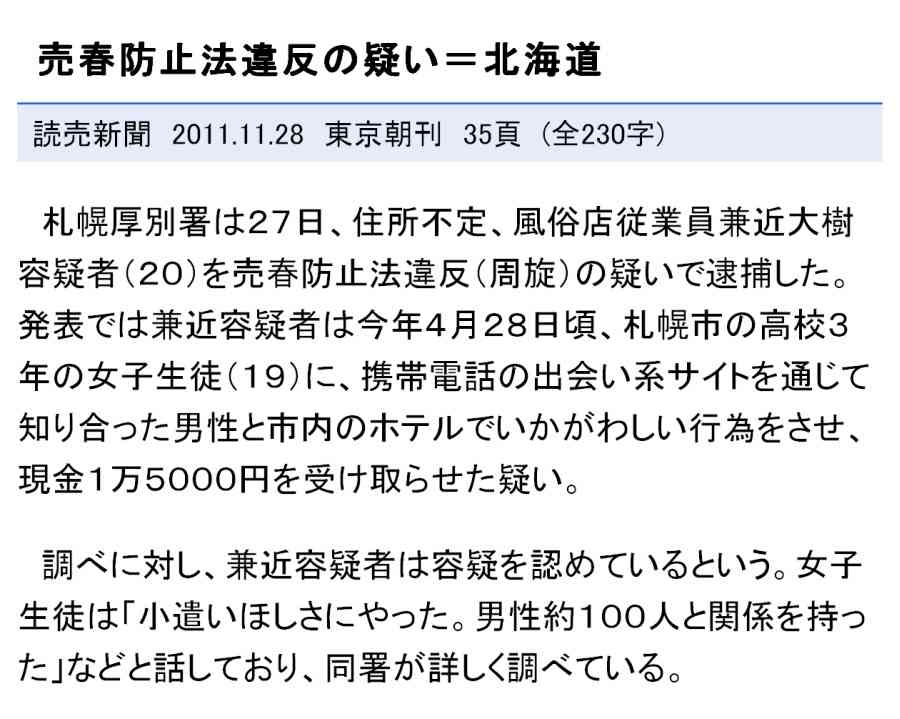 吉本興業、文春に法的処置検討　EXIT・兼近大樹の売春あっせん逮捕報道