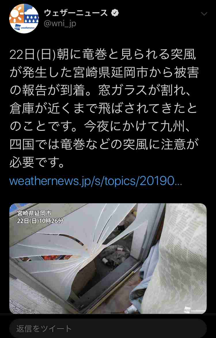 宮崎県で竜巻などの突風発生か 気象庁が竜巻注意情報発表