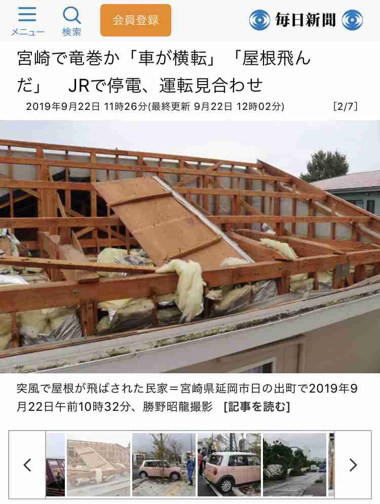 宮崎県で竜巻などの突風発生か 気象庁が竜巻注意情報発表