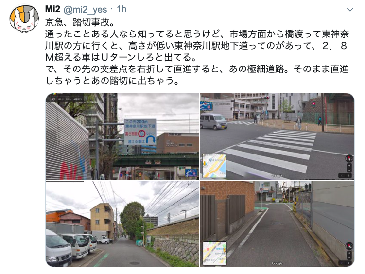 京急線の踏切 トラックと電車が衝突 17人けがの情報 横浜
