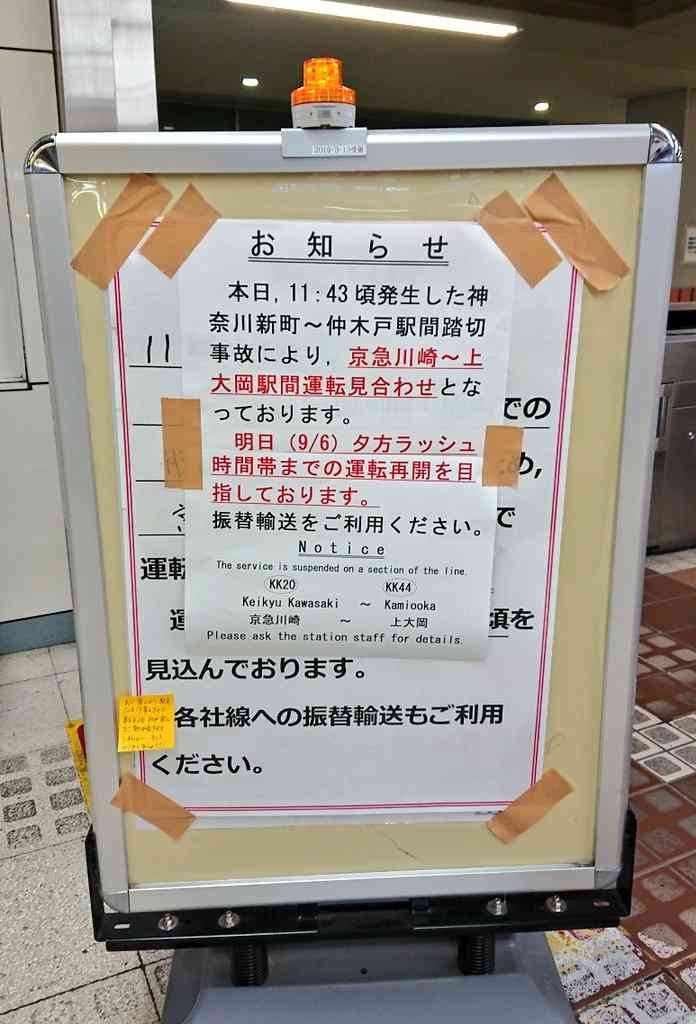 京急線の踏切 トラックと電車が衝突 17人けがの情報 横浜
