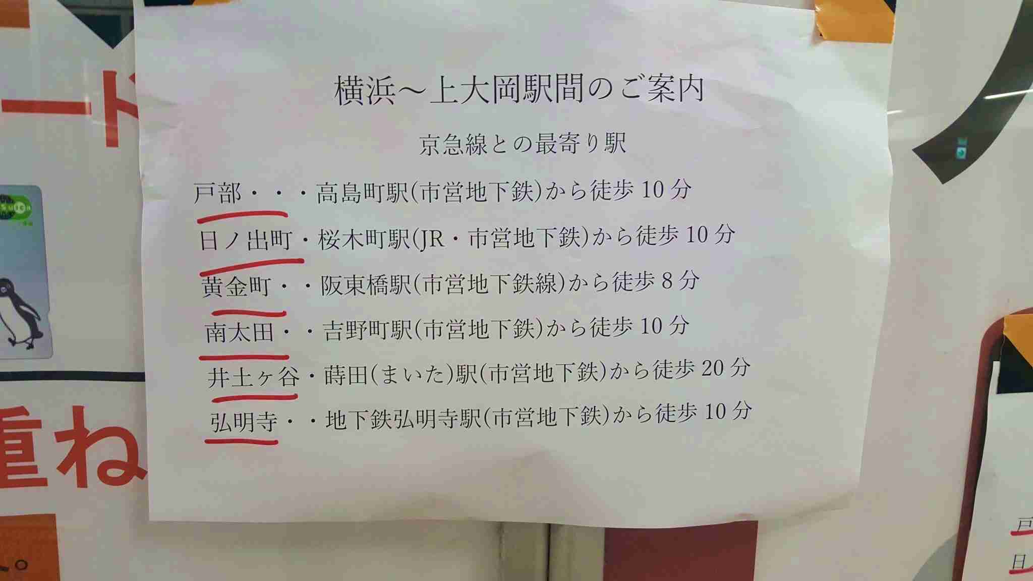 京急線の踏切 トラックと電車が衝突 17人けがの情報 横浜