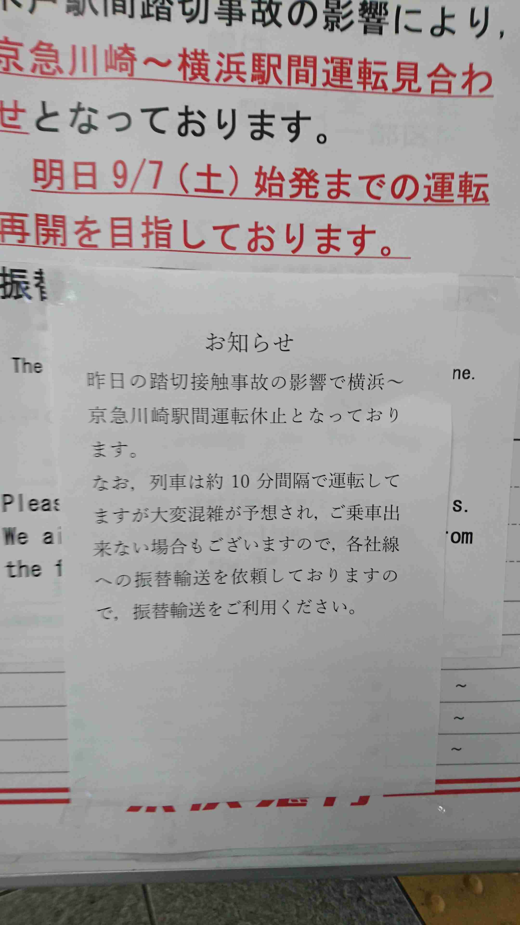京急線の踏切 トラックと電車が衝突 17人けがの情報 横浜