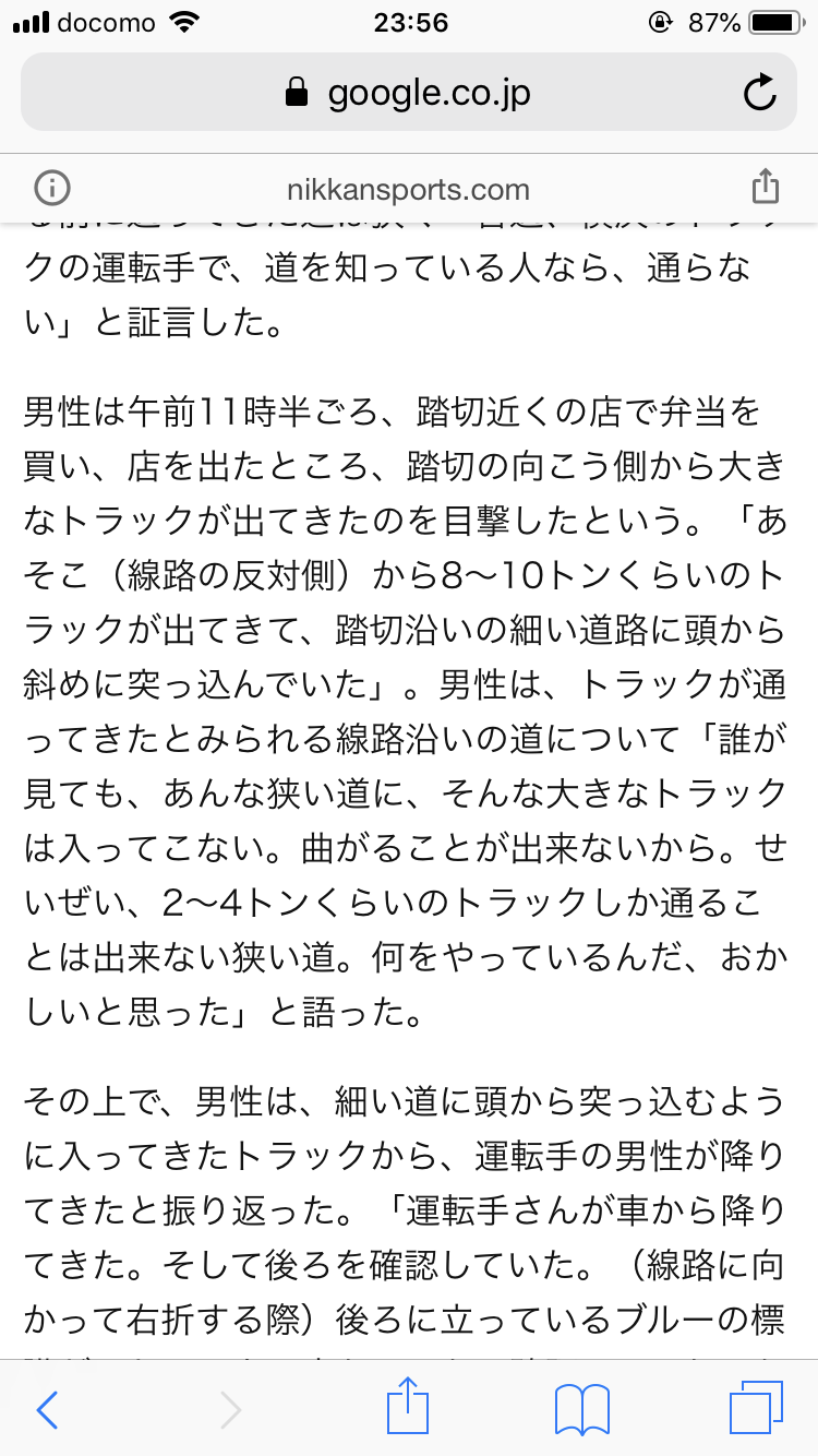 京急線の踏切 トラックと電車が衝突 17人けがの情報 横浜