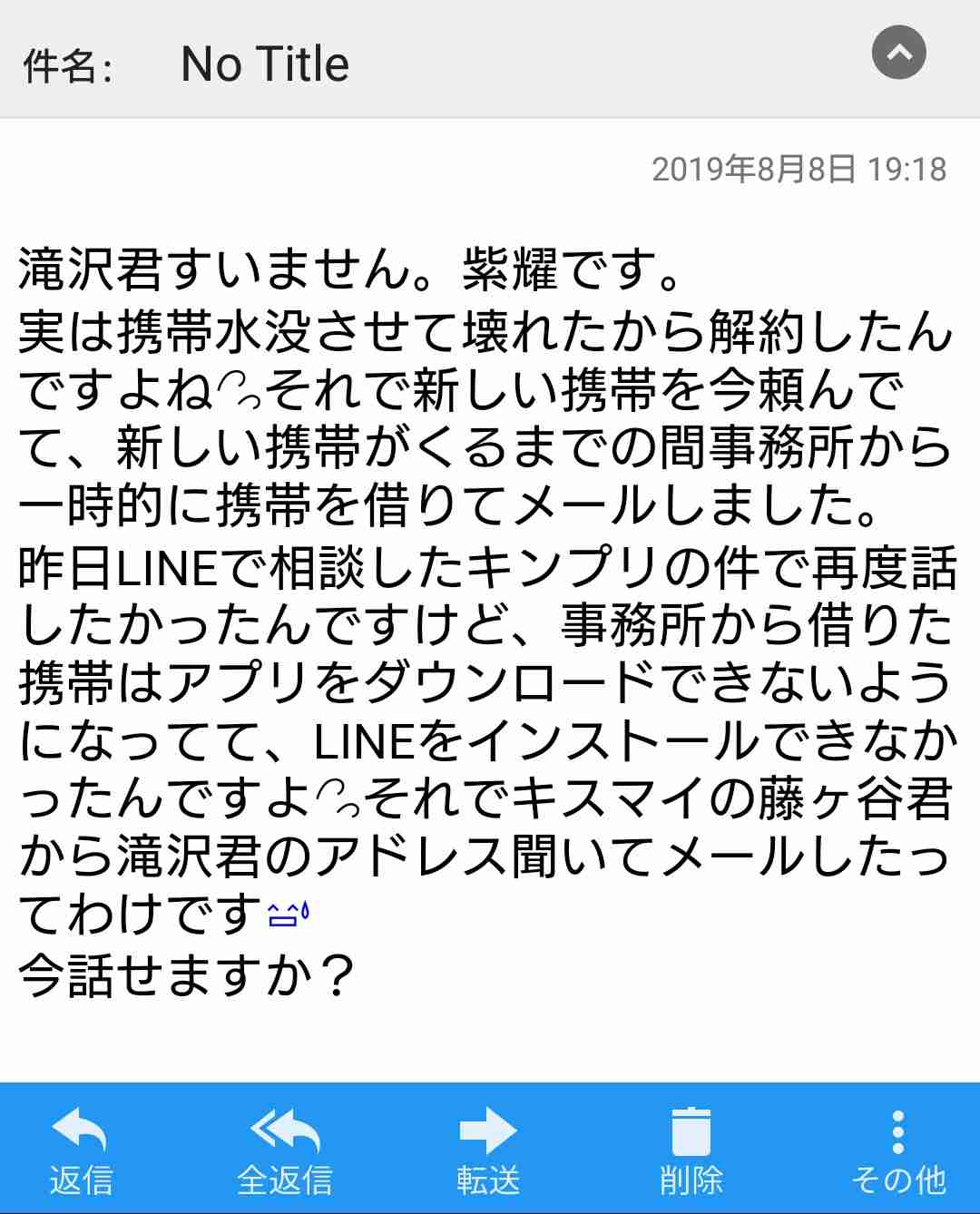 嵐・櫻井翔、嵐を名乗るメールに注意喚起「知らない人に相談ごとをするようなメンタルの持ち主はいない」