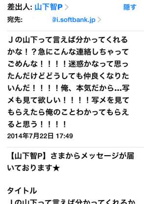 嵐・櫻井翔、嵐を名乗るメールに注意喚起「知らない人に相談ごとをするようなメンタルの持ち主はいない」