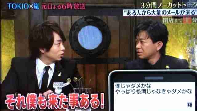 嵐・櫻井翔、嵐を名乗るメールに注意喚起「知らない人に相談ごとをするようなメンタルの持ち主はいない」
