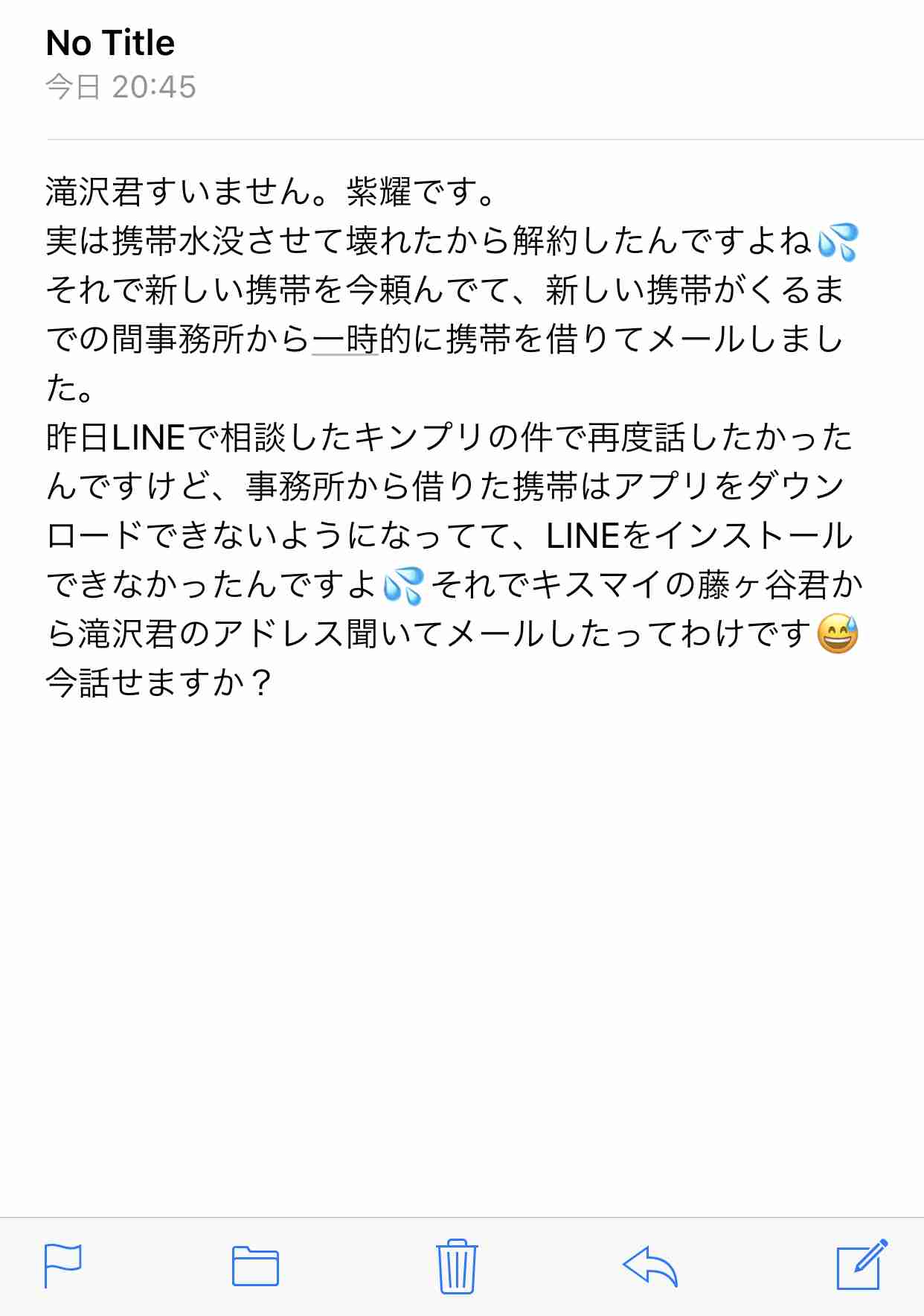嵐・櫻井翔、嵐を名乗るメールに注意喚起「知らない人に相談ごとをするようなメンタルの持ち主はいない」