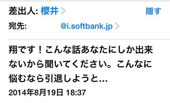 嵐・櫻井翔、嵐を名乗るメールに注意喚起「知らない人に相談ごとをするようなメンタルの持ち主はいない」
