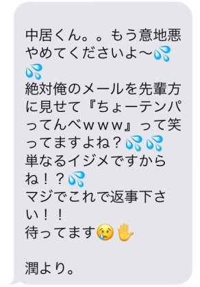 嵐・櫻井翔、嵐を名乗るメールに注意喚起「知らない人に相談ごとをするようなメンタルの持ち主はいない」