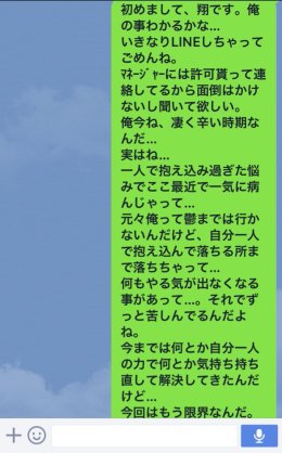嵐・櫻井翔、嵐を名乗るメールに注意喚起「知らない人に相談ごとをするようなメンタルの持ち主はいない」