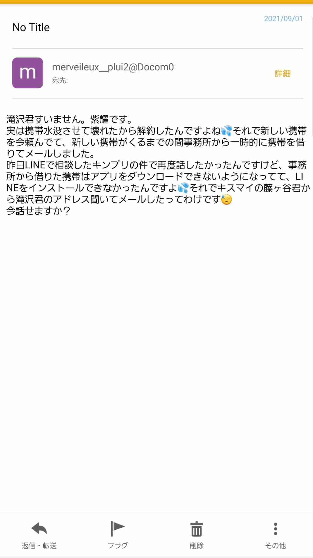 嵐・櫻井翔、嵐を名乗るメールに注意喚起「知らない人に相談ごとをするようなメンタルの持ち主はいない」