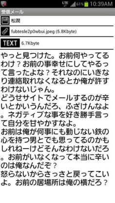 嵐・櫻井翔、嵐を名乗るメールに注意喚起「知らない人に相談ごとをするようなメンタルの持ち主はいない」