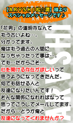 嵐・櫻井翔、嵐を名乗るメールに注意喚起「知らない人に相談ごとをするようなメンタルの持ち主はいない」