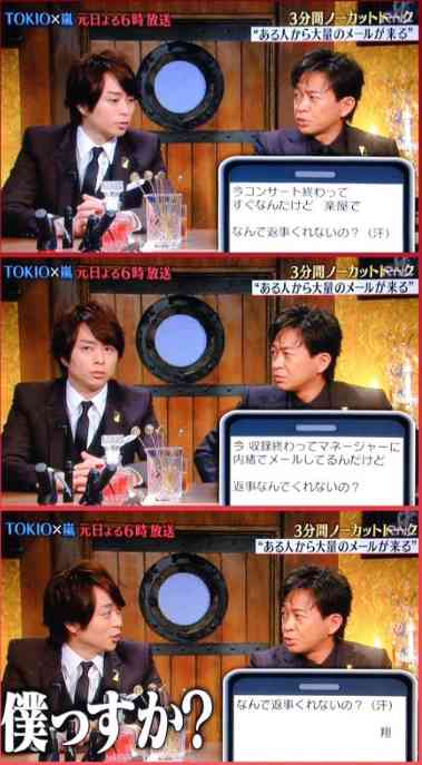 嵐・櫻井翔、嵐を名乗るメールに注意喚起「知らない人に相談ごとをするようなメンタルの持ち主はいない」