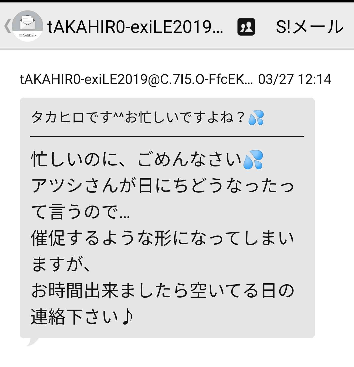 嵐・櫻井翔、嵐を名乗るメールに注意喚起「知らない人に相談ごとをするようなメンタルの持ち主はいない」