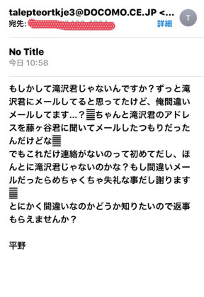 嵐・櫻井翔、嵐を名乗るメールに注意喚起「知らない人に相談ごとをするようなメンタルの持ち主はいない」