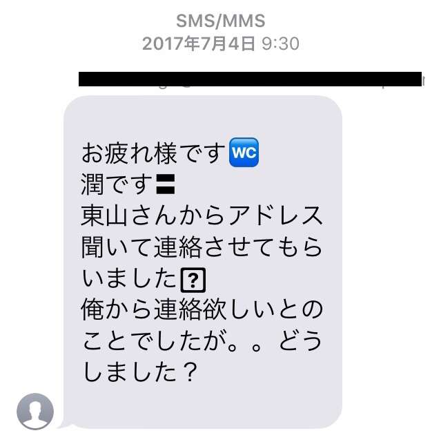 嵐・櫻井翔、嵐を名乗るメールに注意喚起「知らない人に相談ごとをするようなメンタルの持ち主はいない」