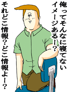 夜更かしさんの雑談部屋 part３