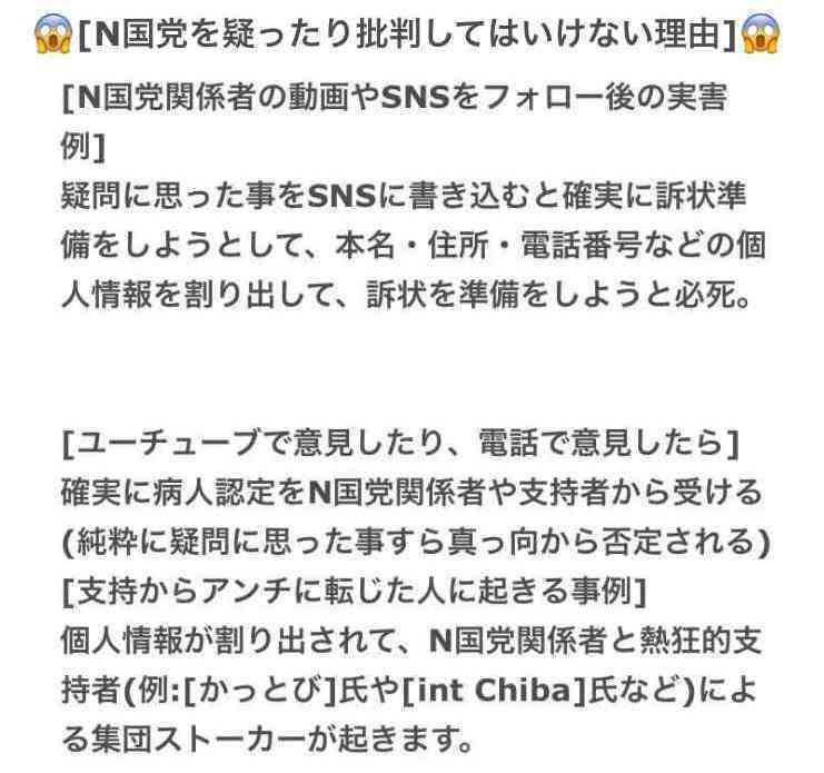 N国党・立花孝志党首、ユーチューブ収益を公開　「札束の分厚さ」に衝撃