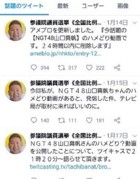 N国党・立花孝志党首、ユーチューブ収益を公開　「札束の分厚さ」に衝撃