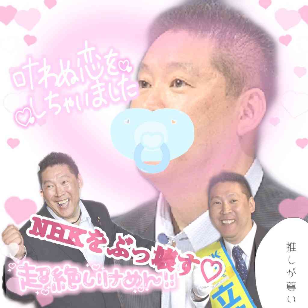 N国党・立花孝志党首、ユーチューブ収益を公開　「札束の分厚さ」に衝撃