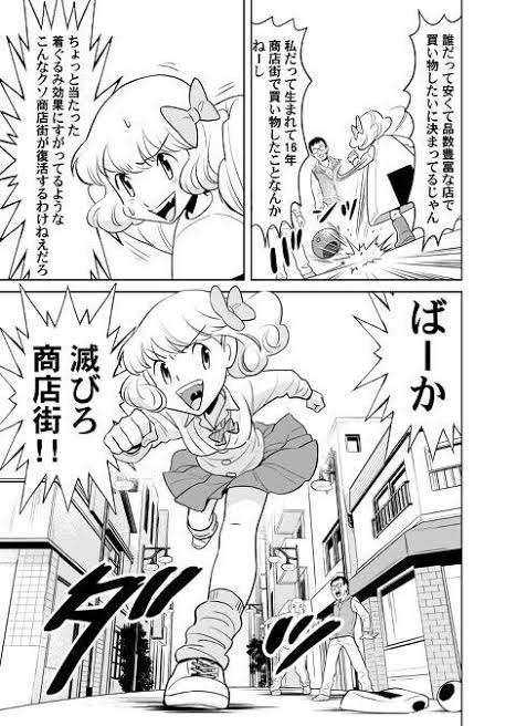 商店街で買い物苦手な人 ~商店街恐怖症~