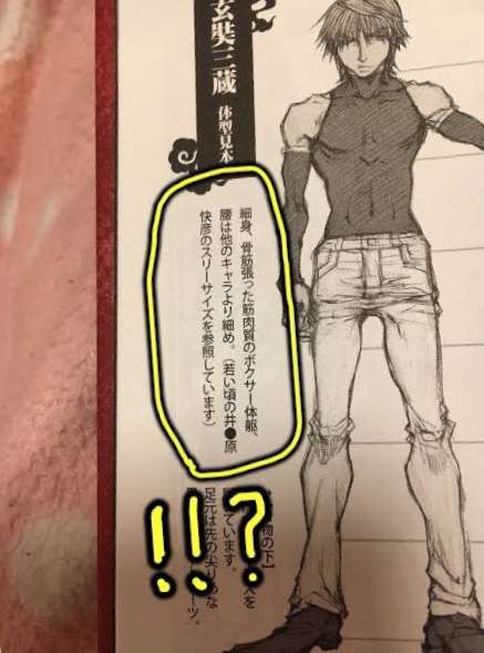 森田剛について語ろう