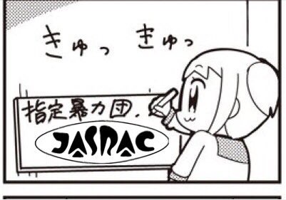 JASRAC、結婚披露宴で流す曲に包括使用料を試験導入。1回の式で計15,000円
