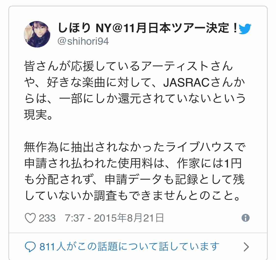 JASRAC、結婚披露宴で流す曲に包括使用料を試験導入。1回の式で計15,000円