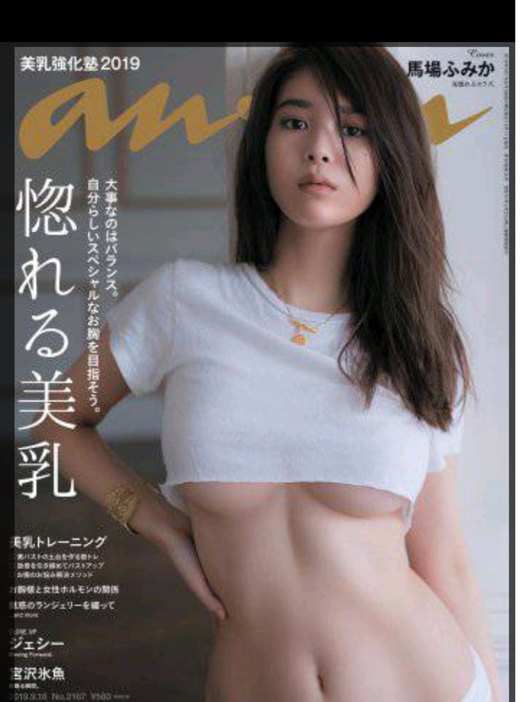 美くびれな芸能人の画像を貼るトピ